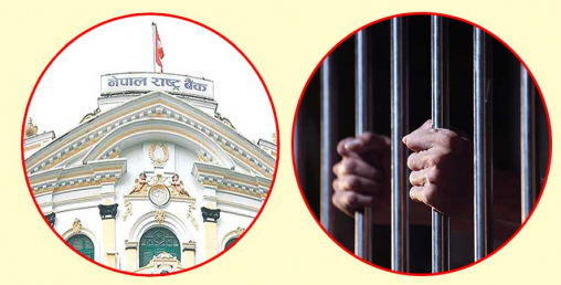 एक करोडको चेक बाउन्स केशका फरार व्यक्ति पक्राउ